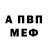 Метадон мёд Andrey Chikilev