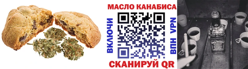 МЕГА ссылки  Аркадак  Печенье с ТГК конопля 