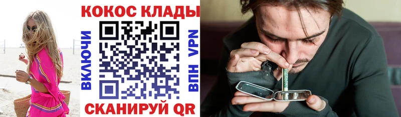 купить закладку Аркадак COCAIN 97%
