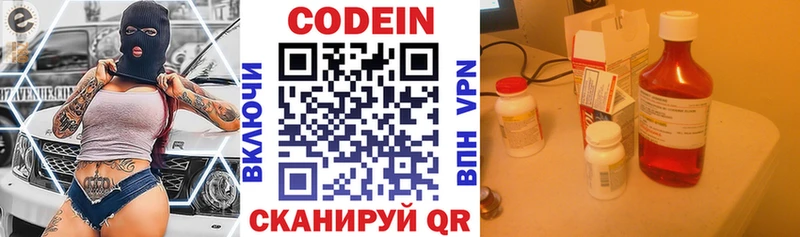 купить наркотики сайты  Аркадак  Codein Purple Drank 