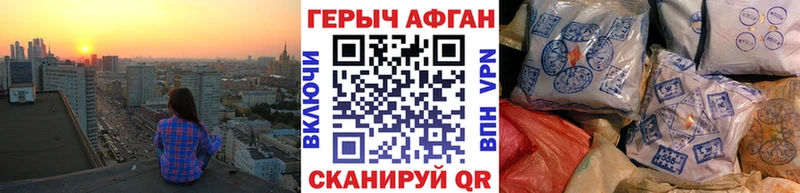 ГЕРОИН VHQ Аркадак