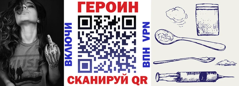 купить наркотик  маркетплейс телеграм  hydra как зайти  Героин афганец  Аркадак 