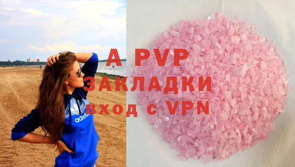 ALPHA PVP Армянск