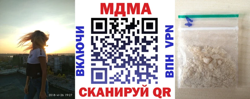 купить закладку  ОМГ ОМГ как зайти  MDMA кристаллы  Аркадак 