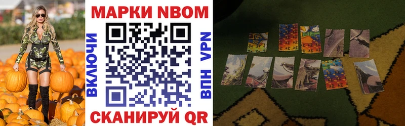 наркотики Аркадак Марки N-bome 1,5мг